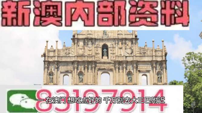 澳門正版精準免費大全——探索澳門的文化與娛樂勝地，澳門文化與娛樂勝地探索指南，正版精準免費大全