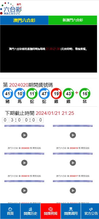 澳門最快最資料開獎結(jié)果，深度解析與實時資訊，澳門開獎結(jié)果實時更新，深度解析與最新資訊