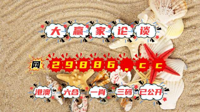 澳門今晚的開獎結(jié)果是多少，探索彩票開獎的神秘面紗，澳門彩票開獎結(jié)果揭秘，揭開神秘面紗，探索今晚開獎結(jié)果