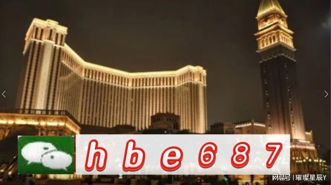 澳門正版精準(zhǔn)免費大全——探索澳門博彩文化的獨特魅力，澳門博彩文化獨特魅力探索大全