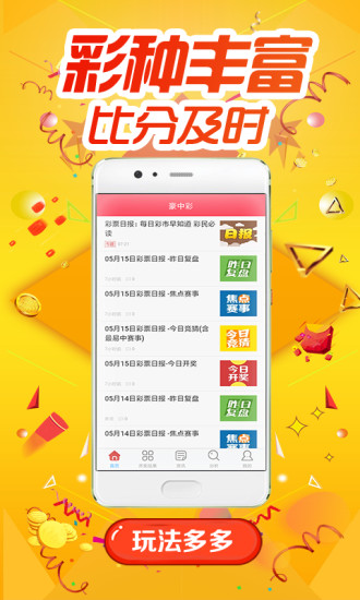 澳門(mén)六星彩攪珠今晚開(kāi)獎(jiǎng)，精彩瞬間揭曉！，澳門(mén)六星彩今晚開(kāi)獎(jiǎng)，揭曉精彩瞬間！