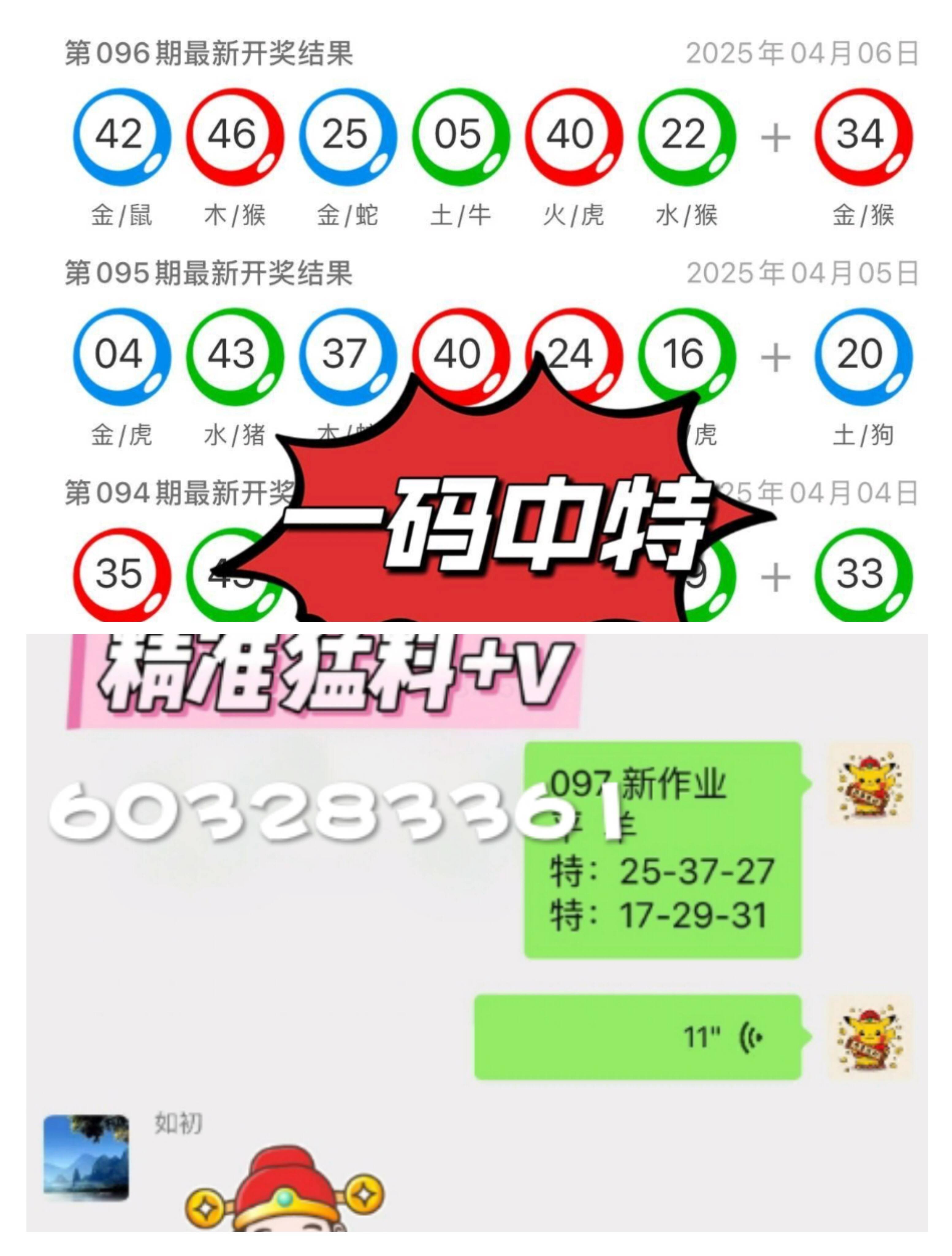 新澳門開獎結(jié)果2025開獎記錄——探索彩票背后的秘密，澳門彩票秘密揭曉，探索新澳門開獎結(jié)果及歷史記錄 2025年開獎記錄全解析