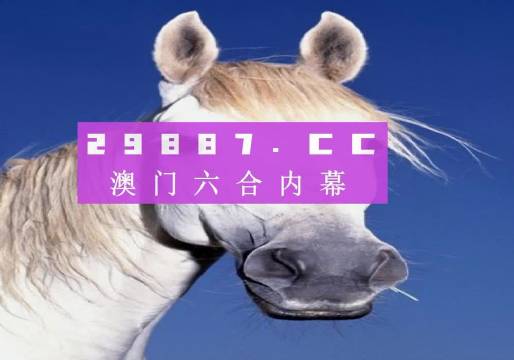澳門必開一肖一碼，揭秘背后的秘密與策略，澳門必開一肖一碼揭秘背后的秘密策略大揭秘