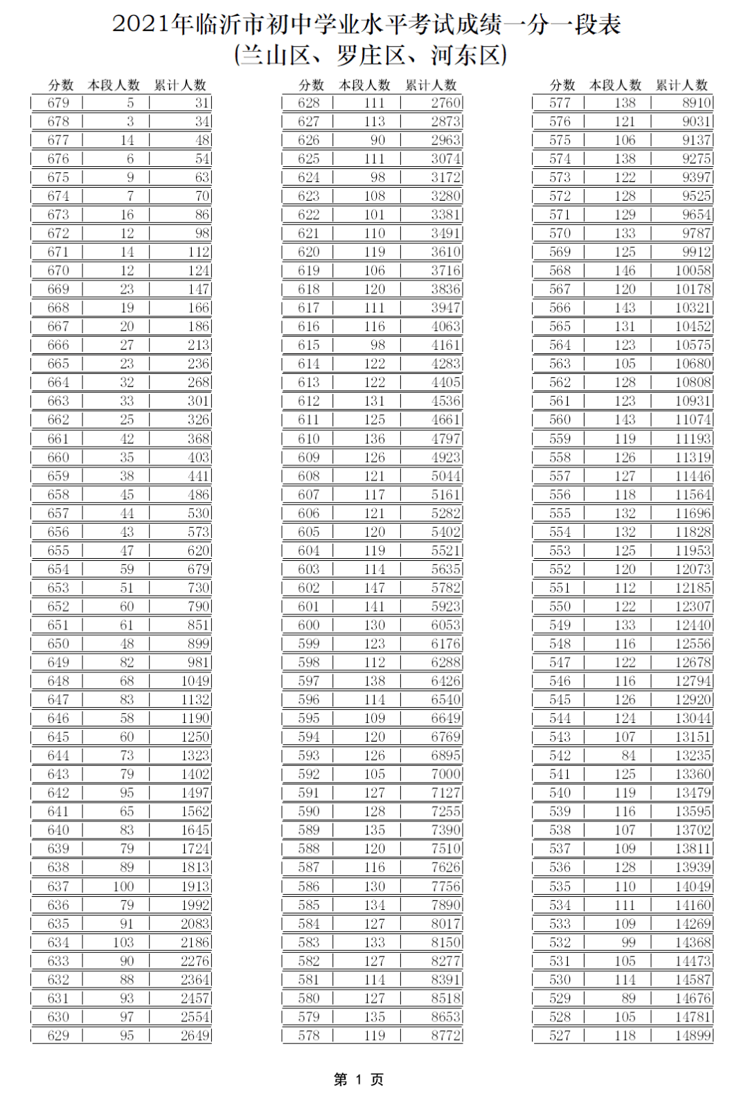 澳門開獎(jiǎng)結(jié)果及開獎(jiǎng)記錄表013深度解析，澳門開獎(jiǎng)結(jié)果及記錄表013期深度解析