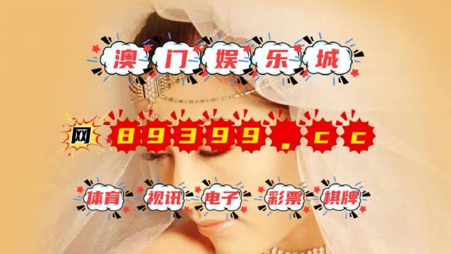 新澳門開獎(jiǎng)結(jié)果今晚，探索與期待，澳門今晚開獎(jiǎng)結(jié)果，探索與期待的盛宴