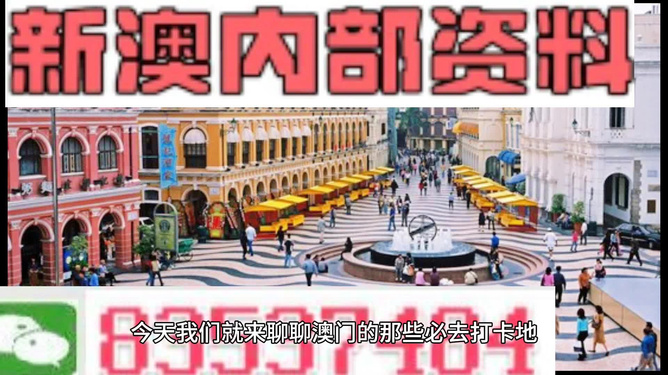 舊澳門最快開獎(jiǎng)結(jié)果238期全面解析，澳門舊版彩票開獎(jiǎng)結(jié)果第238期深度解析