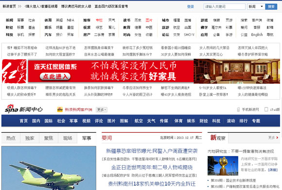 新浪網(wǎng)首頁SEO優(yōu)化解析，新浪網(wǎng)首頁SEO優(yōu)化深度解析