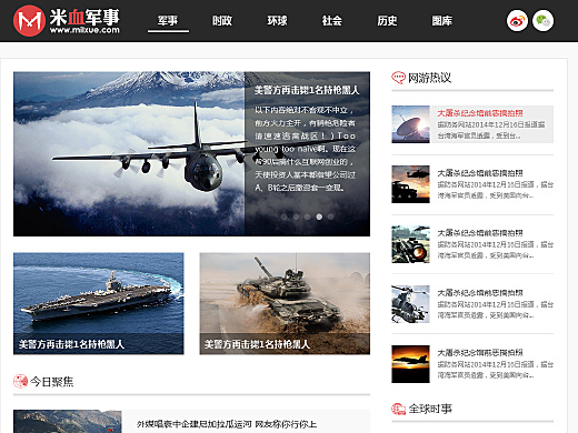 陸西軍事網(wǎng)站的SEO優(yōu)化策略與深度解析，陸西軍事網(wǎng)站SEO優(yōu)化策略深度解析