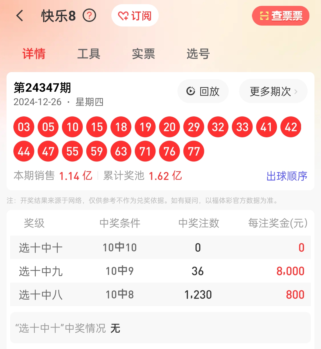 鐵算算盤4887開獎(jiǎng)資料詳解，鐵算算盤4887開獎(jiǎng)資料深度解析
