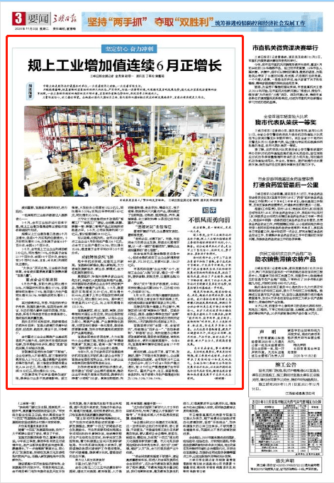 最近一周重大新聞回顧與深度解析，最近一周重大新聞回顧與深度解析，一周新聞綜述與洞察