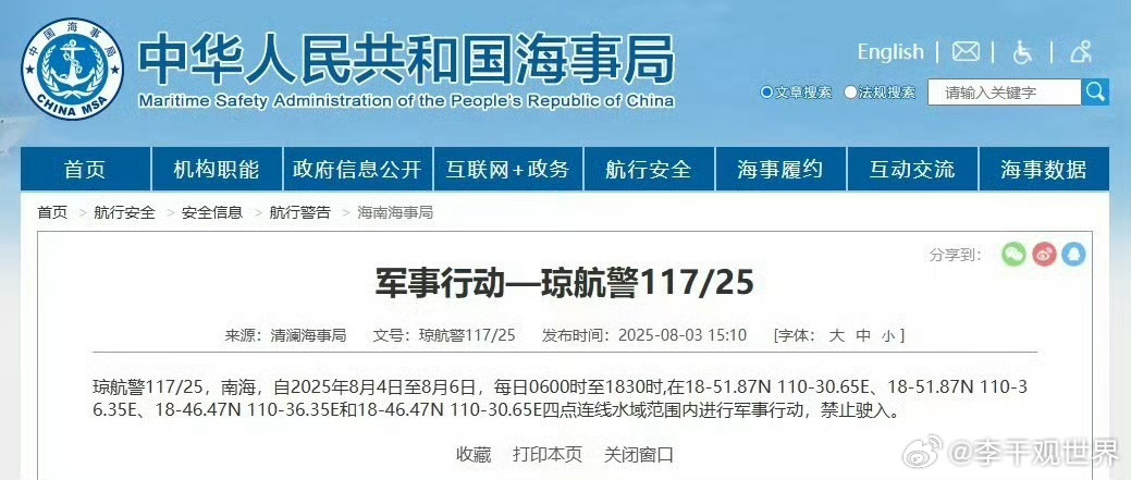 南海軍事新聞最新消息全面解析，南海軍事新聞最新動態(tài)全面解析