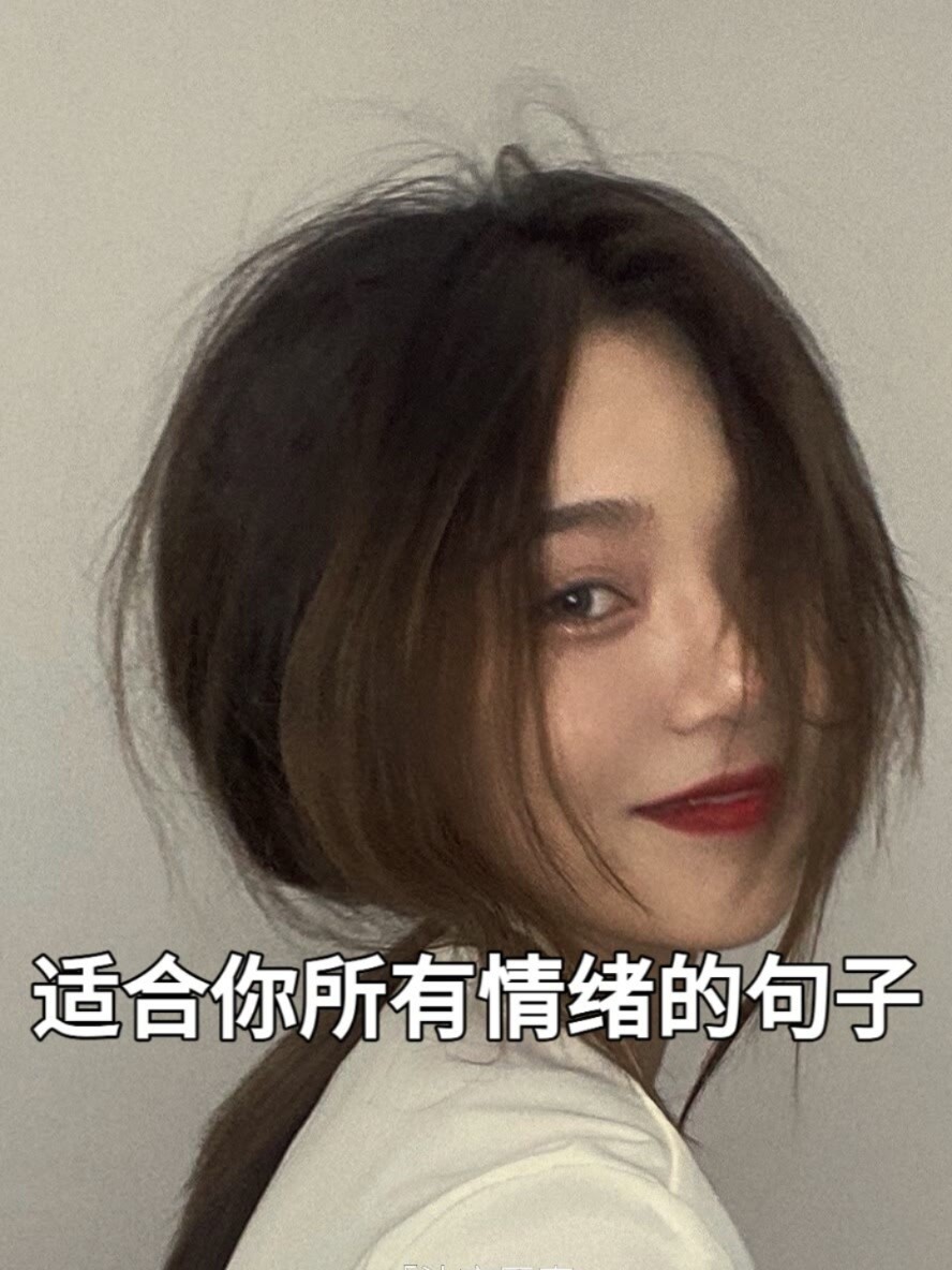 適合所有情緒的句子精選與解析，情緒共鳴的句子精選與深度解析