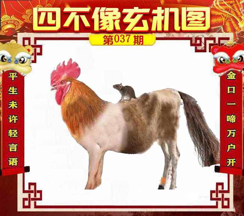 澳門必中一肖一碼四不像，揭秘彩票背后的秘密，揭秘彩票背后的秘密，澳門必中一肖一碼四不像彩票真相探索