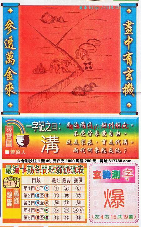 王中王謎語猜一肖，揭秘背后的奧秘，揭秘王中王謎語背后的生肖奧秘