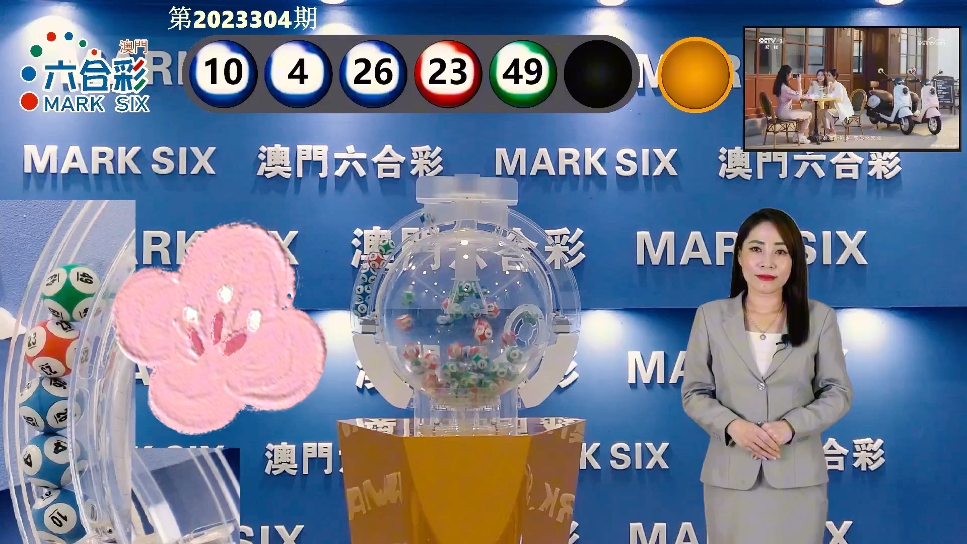 新澳門開獎結(jié)果2025開獎記錄詳解，澳門開獎結(jié)果及最新開獎記錄深度解析