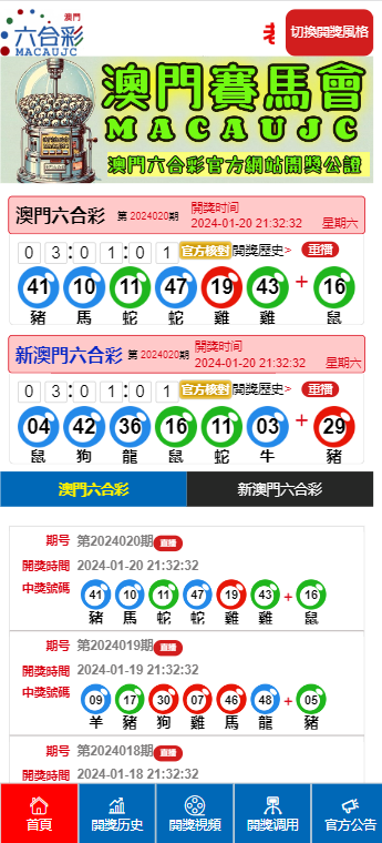 新澳門彩4949開獎記錄，探索與解析，新澳門彩4949開獎記錄深度解析