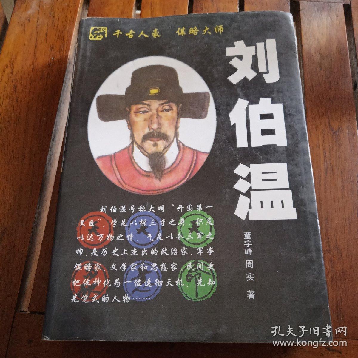 劉伯溫一肖中特期期精，揭秘傳奇人物劉伯溫的卓越智慧與非凡成就，揭秘傳奇人物劉伯溫，卓越智慧與非凡成就一肖中特期期精彩解析