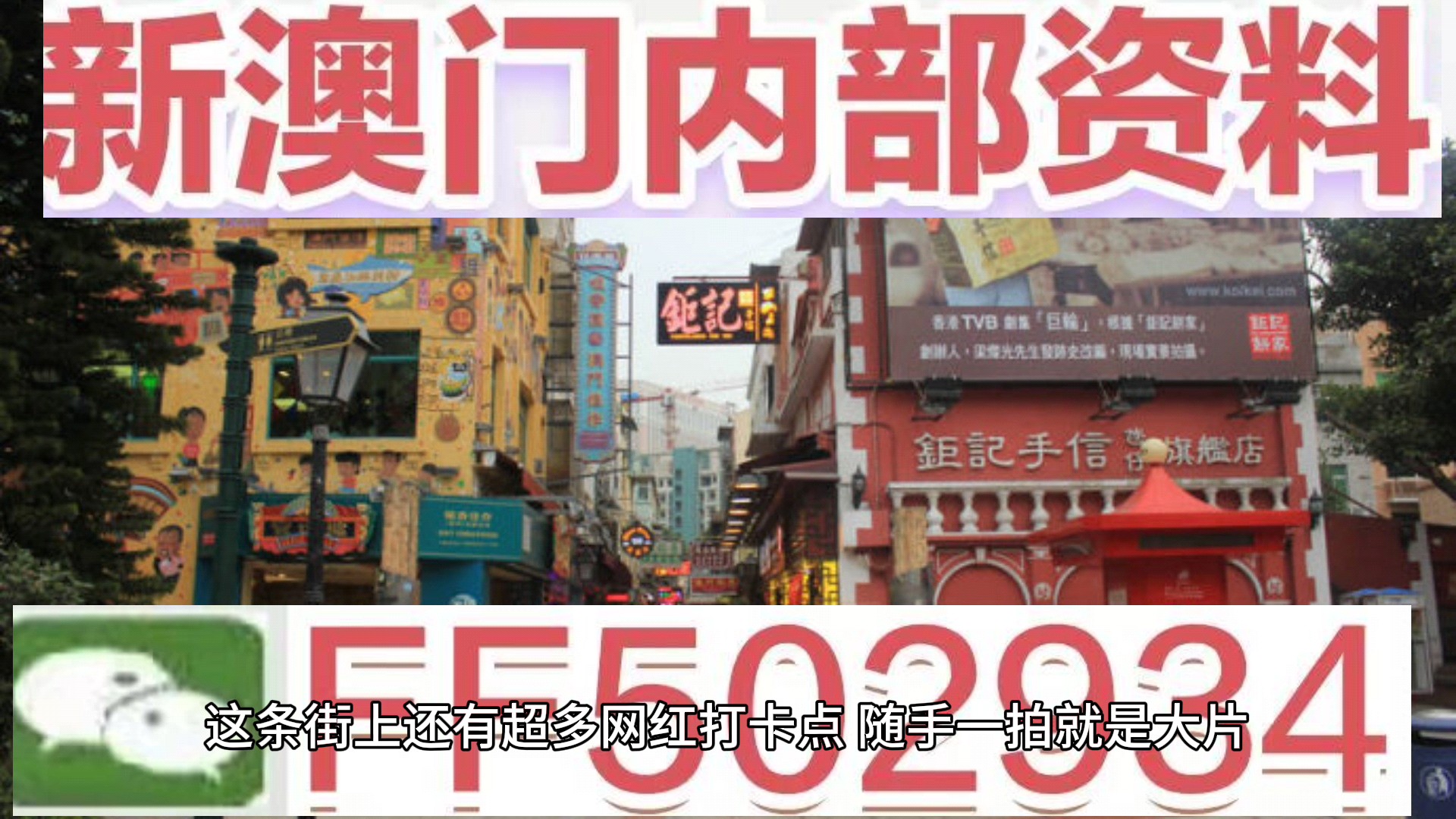 澳門六開獎結果及3050888Z空間，探索與解析，澳門六開獎結果與3050888Z空間深度解析與探索