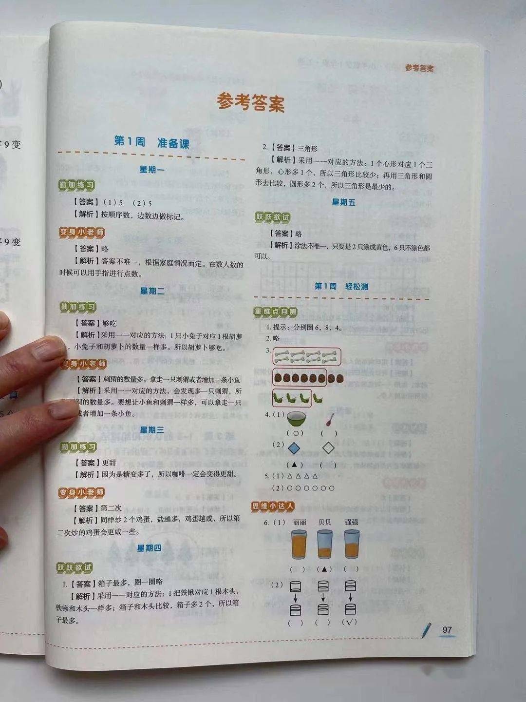 揭秘二四六管家婆期期中奧秘，策略與技巧全解析，揭秘二四六管家婆彩票期期奧秘，策略與技巧深度解析