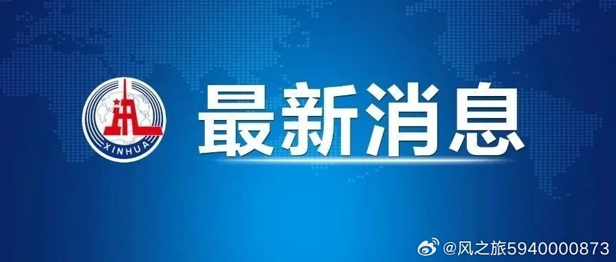 國內(nèi)新聞最新消息概覽，國內(nèi)新聞最新消息概覽，時(shí)事動(dòng)態(tài)速覽