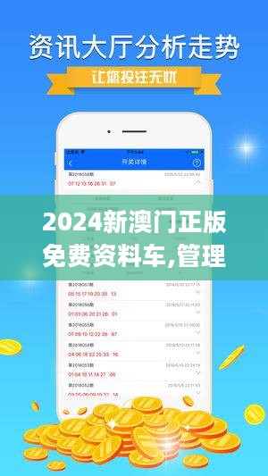 新澳門正版免費(fèi)資料查詢方法與技巧，澳門正版免費(fèi)資料查詢方法與技巧解析